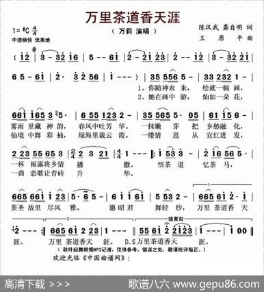 万里茶道香天涯 - 陈汉武龚自明|王原平