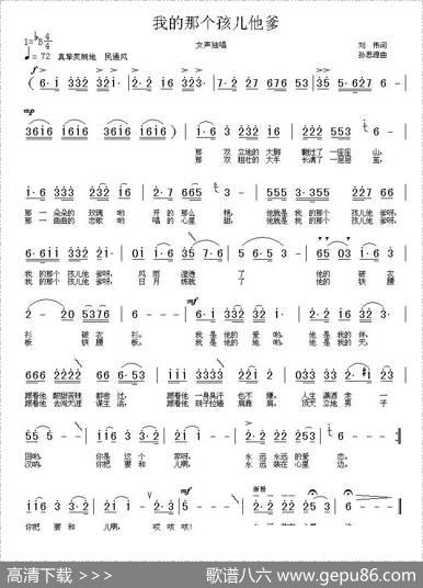 我的那个孩儿他爹|孙思源