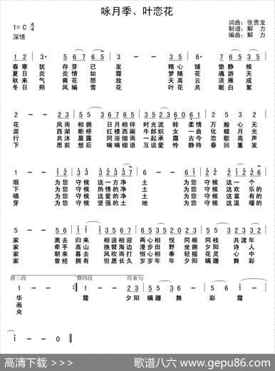 咏月季、叶恋花 - 张贵龙|张贵龙