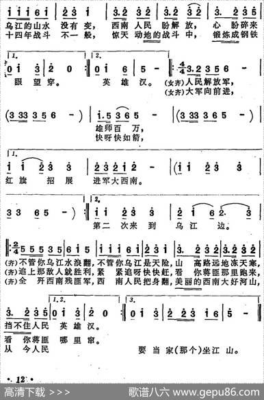 第二次渡乌江（记1949年刘邓大军进军西南） - 王利军|时乐蒙