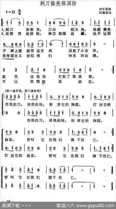 刺刀擦亮保国防 - 汪德荣|时乐蒙