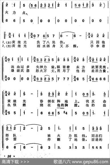 不朽的战士黄继光（《黄继光大合唱》第二曲） - 董小吾|时乐蒙