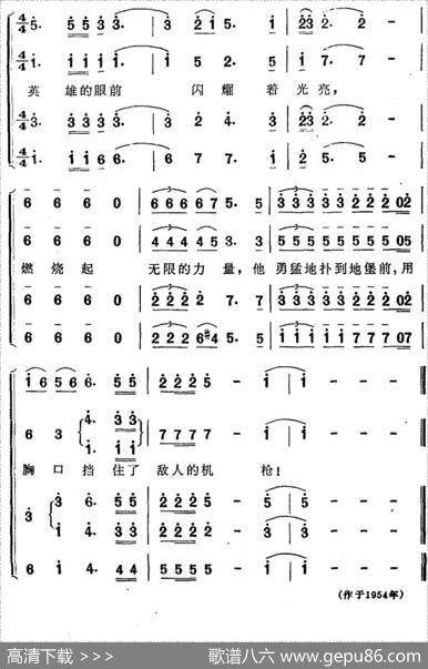 不朽的战士黄继光（《黄继光大合唱》第二曲） - 董小吾|时乐蒙