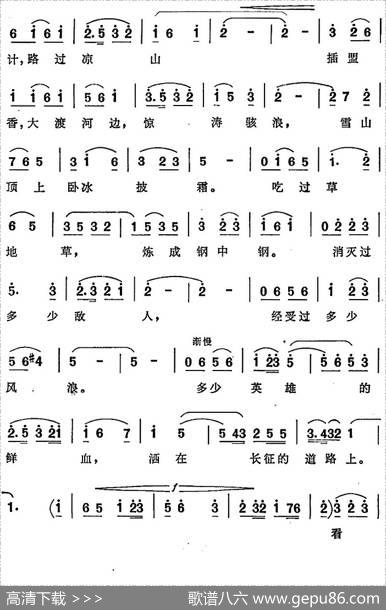 深心的崇敬（选自《长征大合唱》） - 陈其通|时乐蒙
