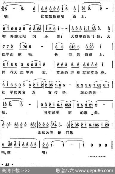 深心的崇敬（选自《长征大合唱》） - 陈其通|时乐蒙