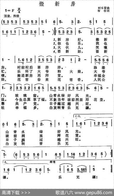 搬新房 - 布谷|时乐蒙