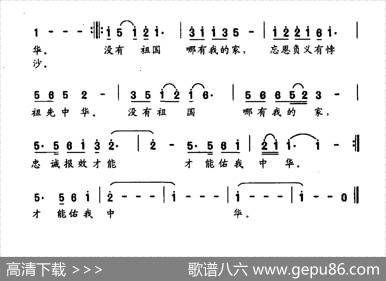 没有祖国哪有我的家 - 纪连祥|王耀明