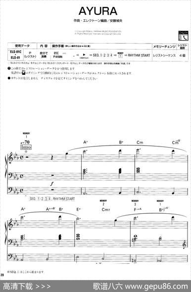 AYURA（双排键电子琴谱）