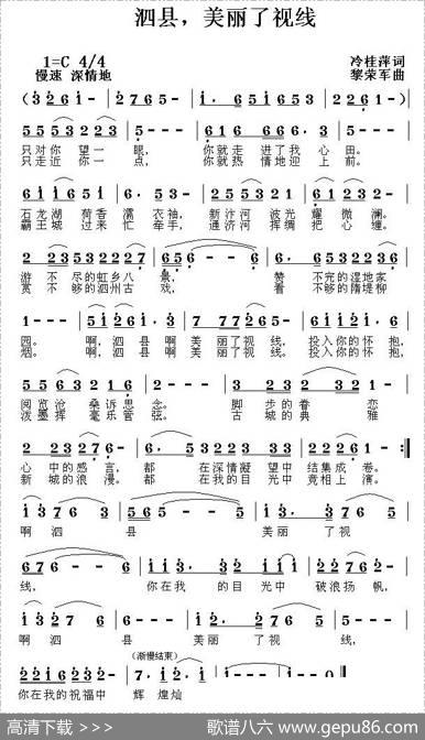 泗县，美丽了视线 - 冷桂萍|黎荣军