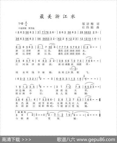 最美浙江水 - 邬洁梅|石玲娟
