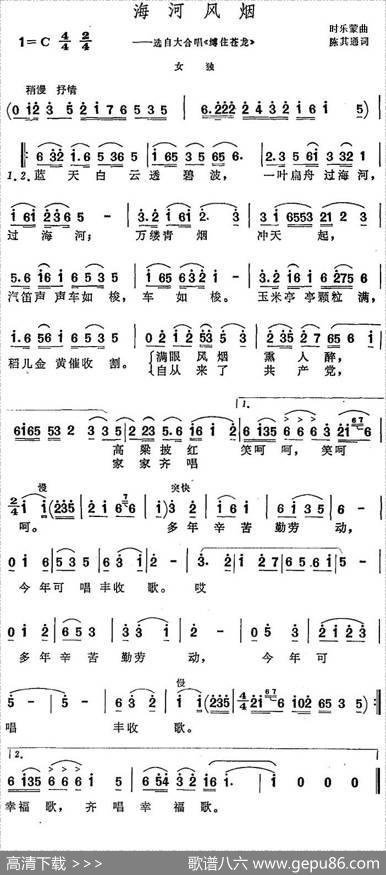 海河风烟（选自大合唱《缚住苍龙》） - 陈其通|时乐蒙