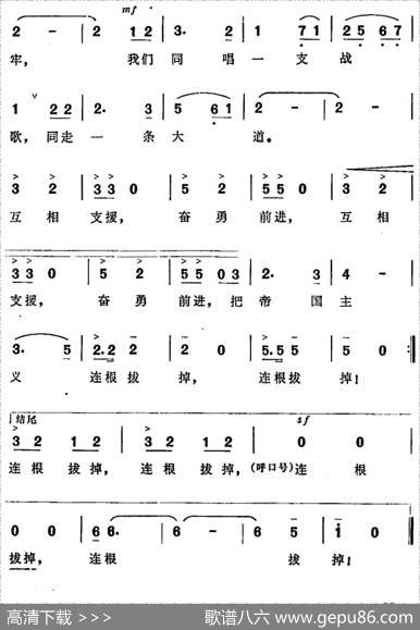 全世界人民团结起来（选自音乐舞蹈史诗《东方红》） - 乔羽|时乐蒙