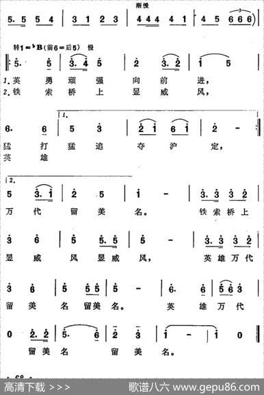 飞越大渡河（选自音乐舞蹈史诗《东方红》） - 肖华|时乐蒙