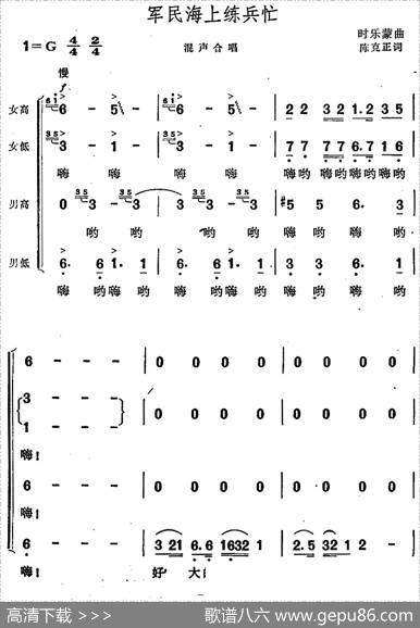 军民海上练兵忙 - 陈克正|时乐蒙
