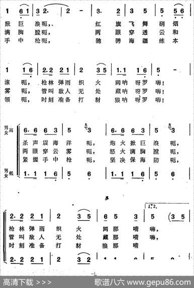 军民海上练兵忙 - 陈克正|时乐蒙