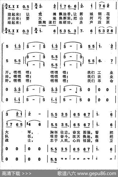 祖国永远是春天（陈克正词时乐蒙曲） - 陈克正|时乐蒙
