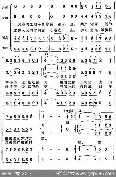 怀念周总理（陈克正词时乐蒙、陆祖龙曲） - 陈克正|时乐蒙、陆祖龙