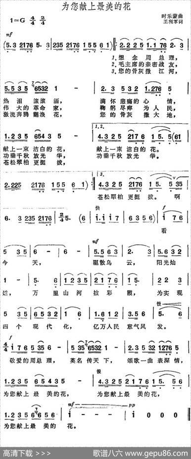 为您献上最美的花 - 王利军|时乐蒙