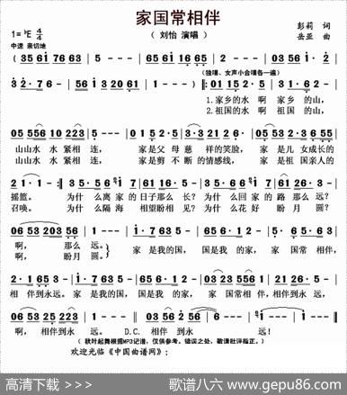 家国常相伴 - 彭莉|岳亚