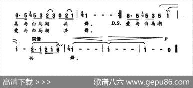 爱与白马湖共舞 - 白尼|冯世全
