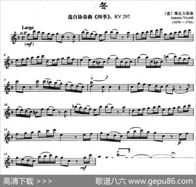 冬（选自协奏曲《四季》）.作品RV297（小号）|维瓦尔第
