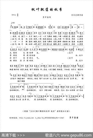 枫叶飘落的秋季（音乐走廊词曲） - 音乐走廊|音乐走廊