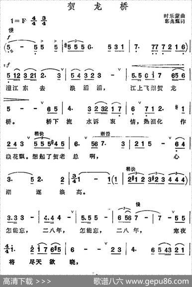 贺龙桥 - 郭兆甄|时乐蒙