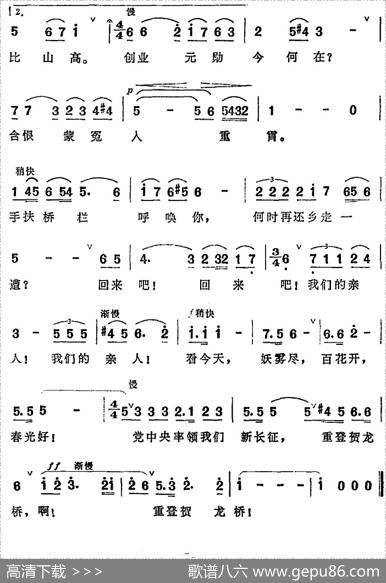 贺龙桥 - 郭兆甄|时乐蒙