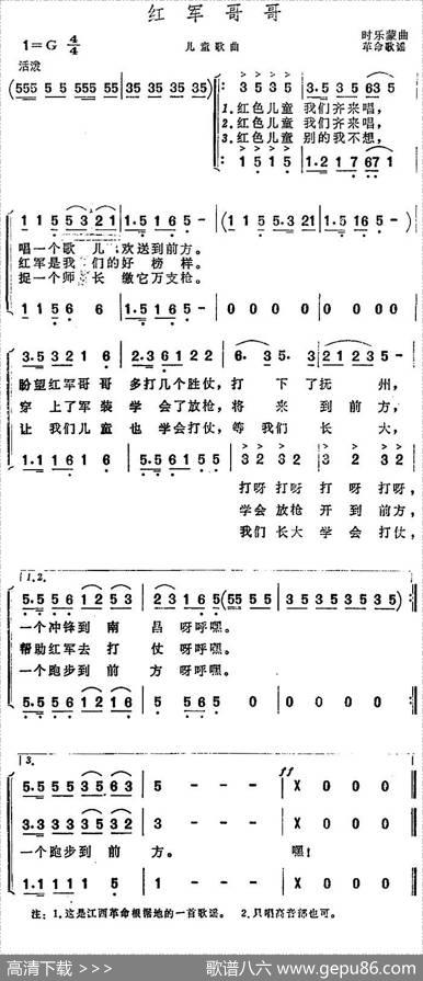 红军哥哥|时乐蒙