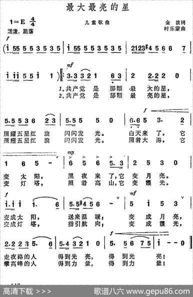最大最亮的星 - 金波|时乐蒙