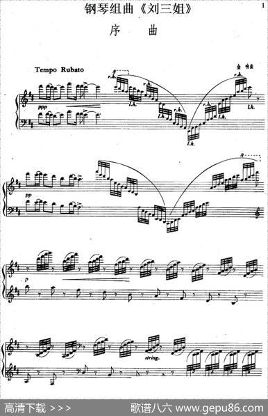 钢琴组曲《刘三姐》1、序曲|金响