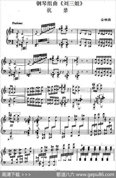 钢琴组曲《刘三姐》6、抗禁|金响
