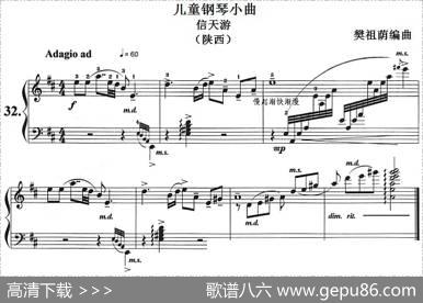 儿童钢琴小曲：信天游（陕西）|樊祖荫编曲