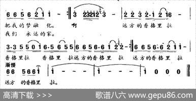 远方的香格里拉（虞文琴词刘诗召曲） - 虞文琴|刘诗召