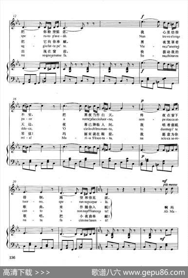 [意]玛丽亚！玛丽（正谱）|[意]D.卡普阿