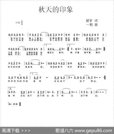 秋天的印象 - 征宇|一民