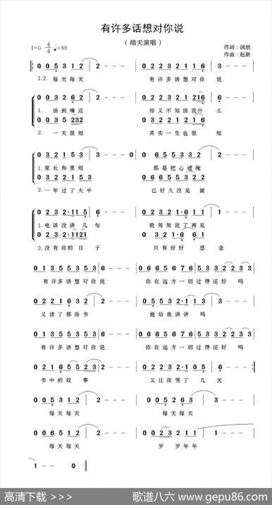 有许多话想对你说 - 润辰|赵新