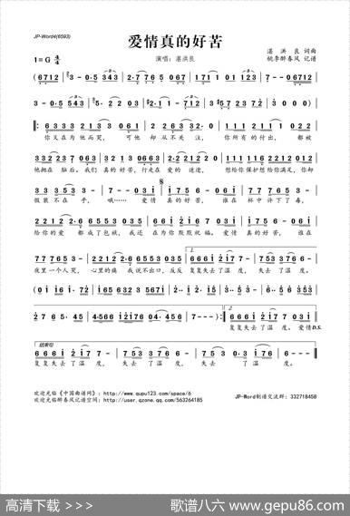 爱情真的好苦 - 湛洪良|湛洪良