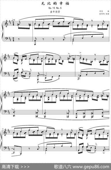 无比的幸福（舒曼Op.15No.5）|舒曼作曲欧阳阳制谱