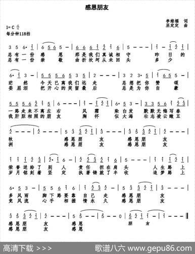 感恩朋友（李维福词巫定定曲） - 李维福|巫定定