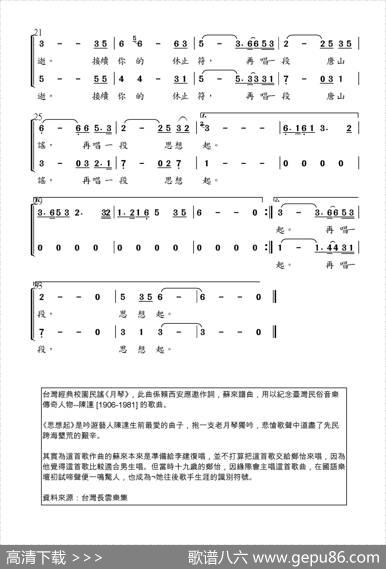 月琴（赖西安词苏来曲） - 赖西安|苏来