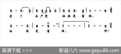 有了共产党，祖国更富强 - 潘小千|潘小千