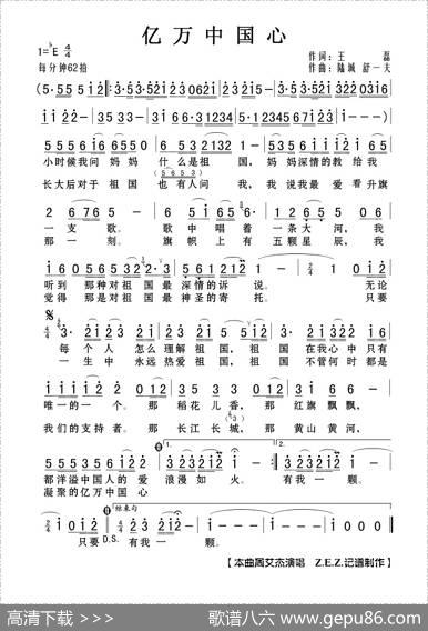 亿万中国心 - 王磊|陆城舒一夫