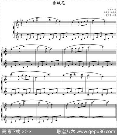 雪绒花（唐重庆配伴奏版）|罗杰斯曲唐重庆配伴奏雷特曼打谱