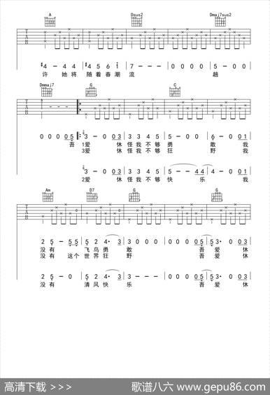 吾爱|张羿凡词曲、王一编配