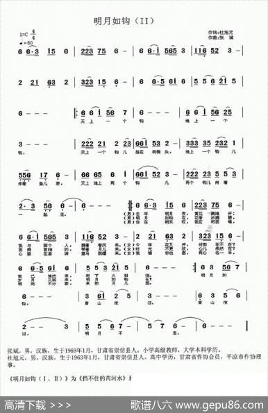明月如钩（二） - 杜旭元|张斌
