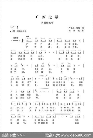 广西之最 - 卢玉莎黄灿|刘续红