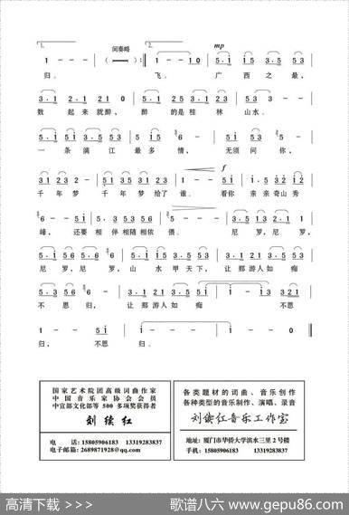 广西之最 - 卢玉莎黄灿|刘续红