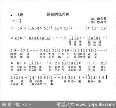 轻轻的说再见 - 田井军|修鞋的