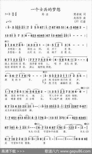 一个士兵的梦想（又名：一个战士的梦想） - 樊孝斌|龙伟华